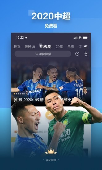 聚力视频去广告免vip无限版app下载安装到手机-聚力视频去广告免vip无限版官网app最新版 8.8.3