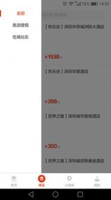 旅财猫官方下载-旅财猫app下载 0.0.25