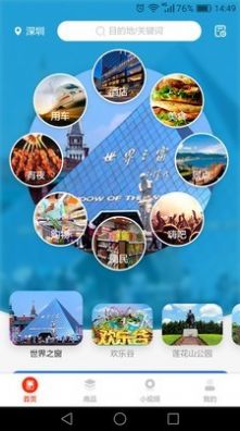 旅财猫官方下载-旅财猫app下载 0.0.25
