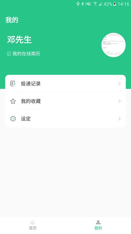 浩泽人才库app下载安装到手机-浩泽人才库app官方版下载 1.0.22