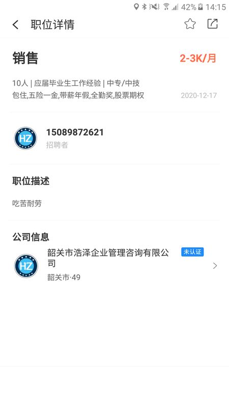 浩泽人才库app下载安装到手机-浩泽人才库app官方版下载 1.0.22