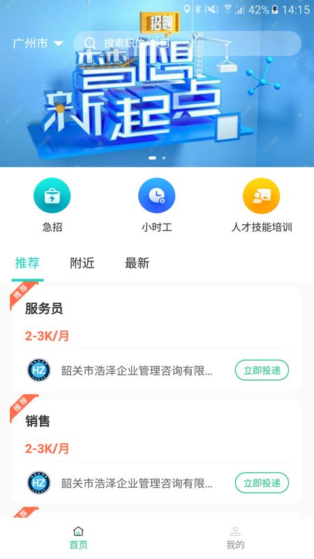 浩泽人才库app下载安装到手机-浩泽人才库app官方版下载 1.0.22