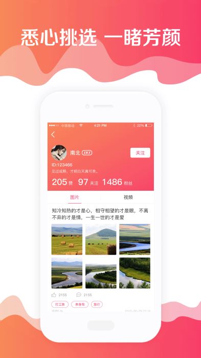自拍社下载安装-自拍社app官网下载 1.0.8