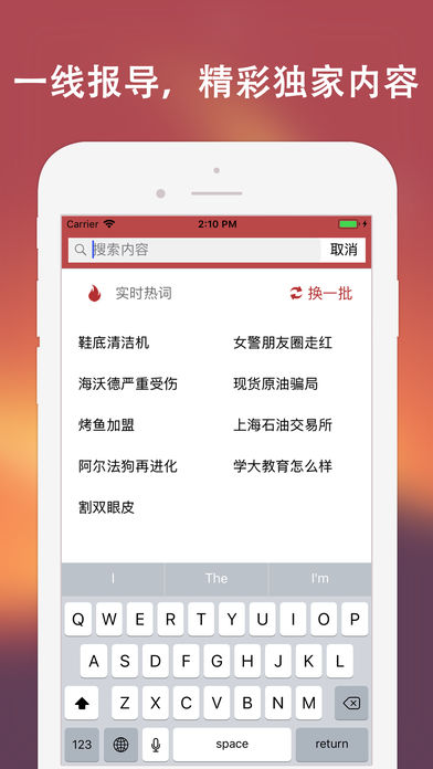 独家新闻app官方下载最新版-独家新闻手机版下载 1.2.03