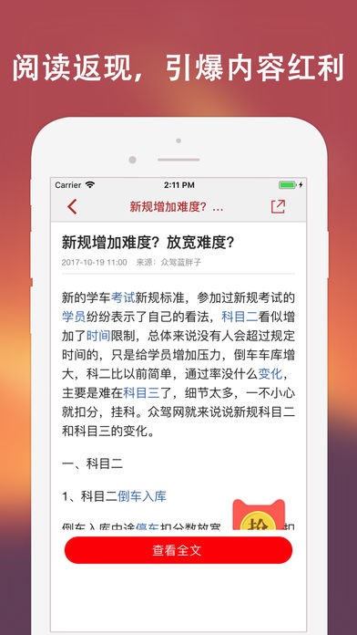 独家新闻app官方下载最新版-独家新闻手机版下载 1.2.03