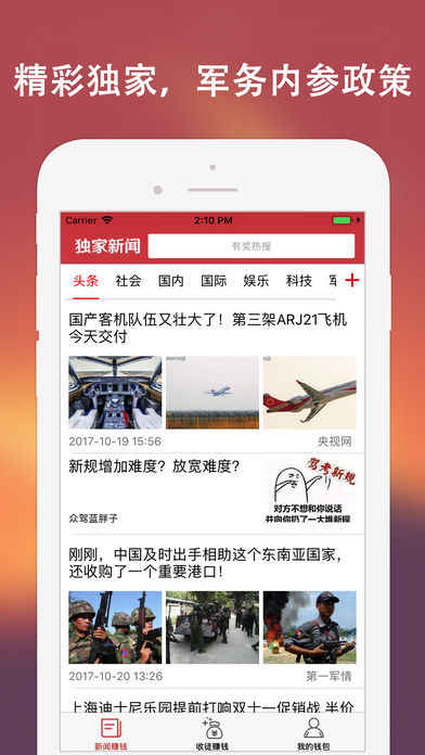 独家新闻app官方下载最新版-独家新闻手机版下载 1.2.03