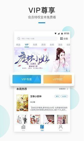 御宅窝小说app下载安装到手机-御宅窝小说app官方版下载 1.23.02