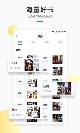 御宅窝小说app下载安装到手机-御宅窝小说app官方版下载 1.23.02