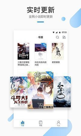 御宅窝小说app下载安装到手机-御宅窝小说app官方版下载 1.23.02