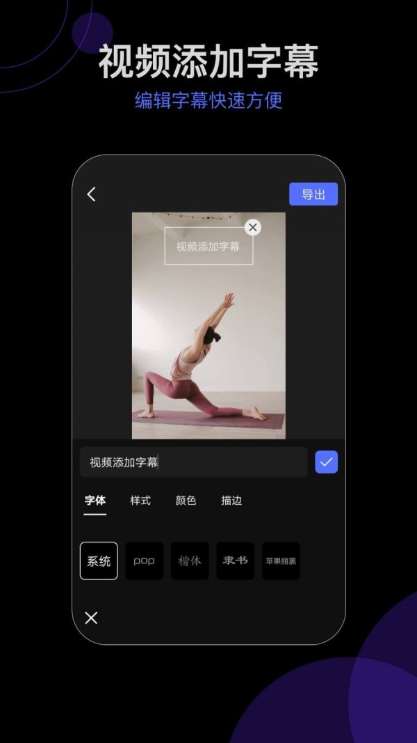 会声字幕剪辑官方下载-会声字幕剪辑app下载 1.0.8