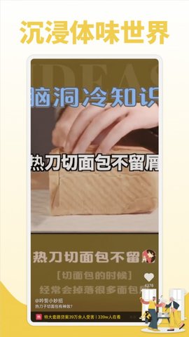 鲜视频完整版手机版官网下载安装-鲜视频完整版手机app最新版下载 1.20