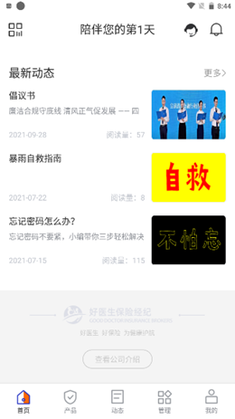 云上好医生下载安装-云上好医生app官网下载 1.0.2