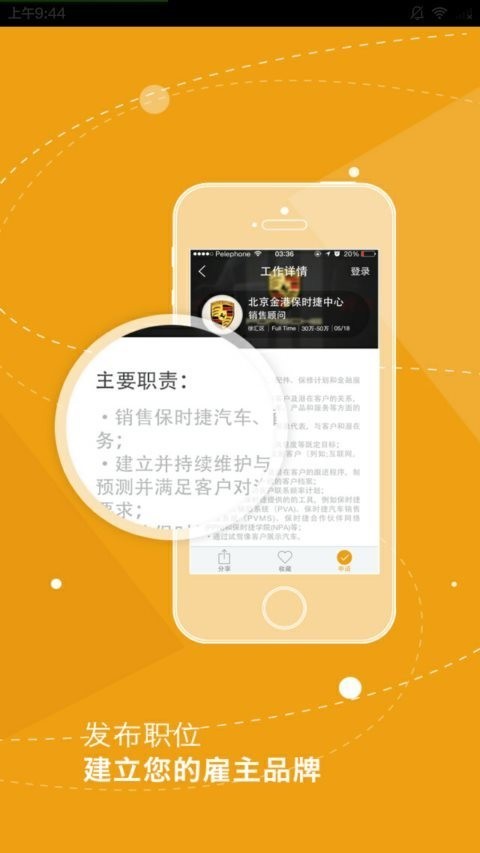 菁客招聘app下载安装-菁客招聘手机版下载 2.1.10