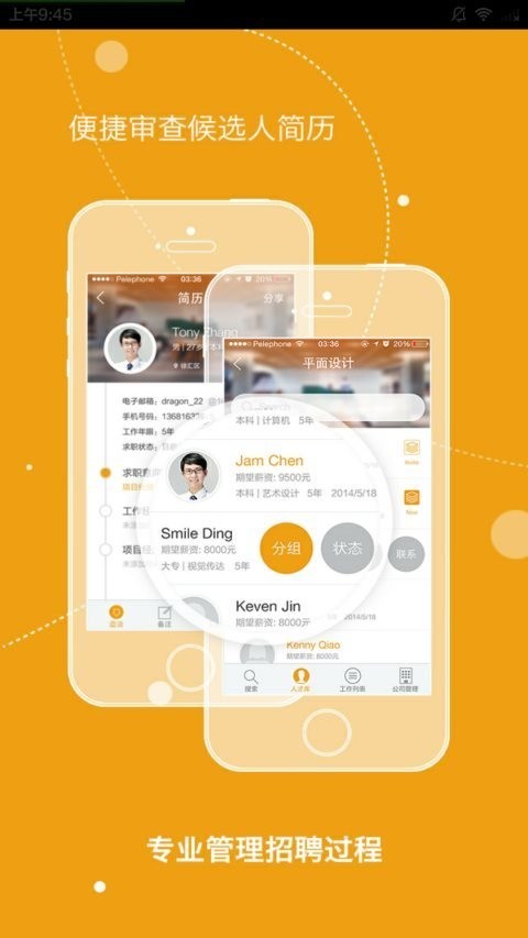 菁客招聘app下载安装-菁客招聘手机版下载 2.1.10