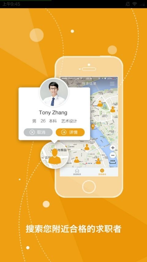菁客招聘app下载安装-菁客招聘手机版下载 2.1.10