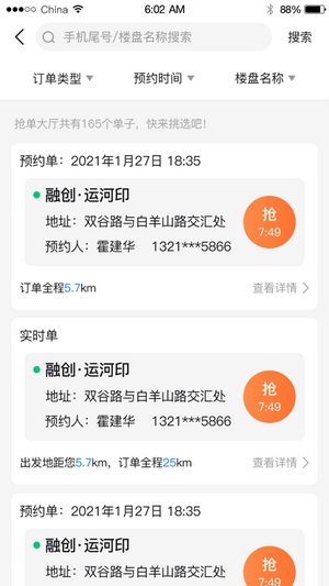 点点看看app下载安装到手机-点点看看app官方版下载 1.0.1