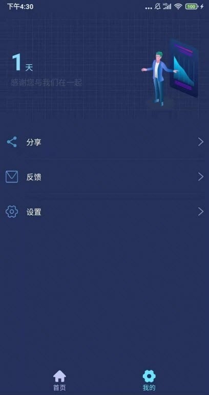 小强wifi上网小助手手机版下载-小强wifi上网小助手软件下载 1.0.0