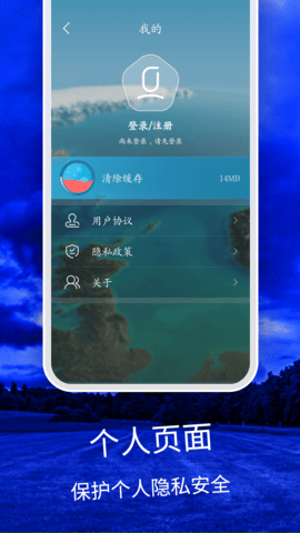 天气云图app下载安装到手机-天气云图官网app最新版 1
