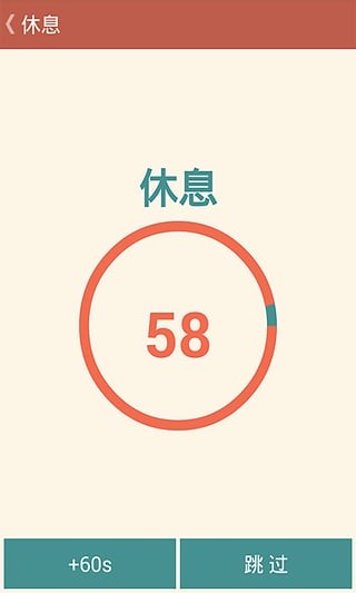 徒手健身app官网下载安装-徒手健身软件手机版下载 1.0.14