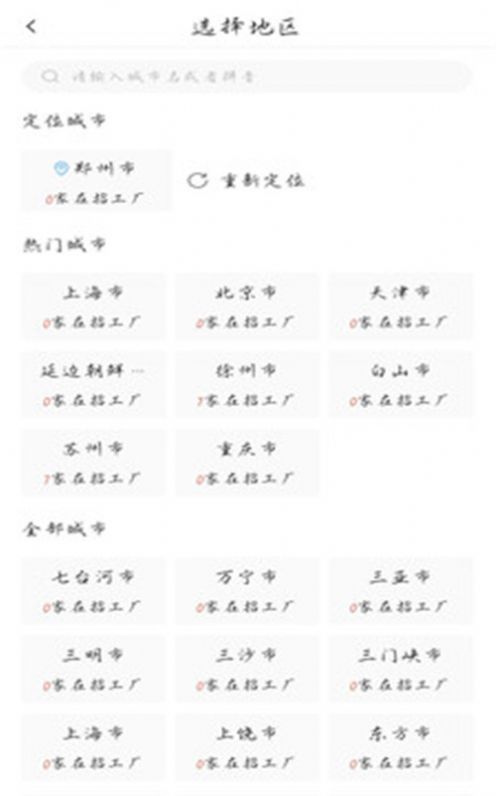 职等你app下载最新版-职等你官方app手机版下载安装 1.0.0