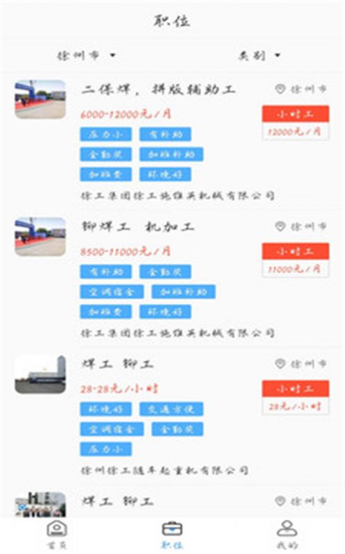 职等你app下载最新版-职等你官方app手机版下载安装 1.0.0
