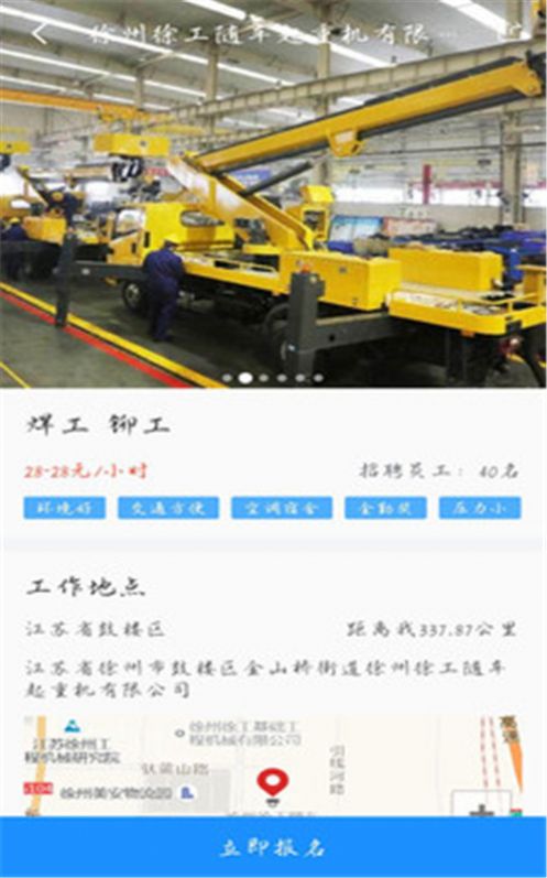 职等你app下载最新版-职等你官方app手机版下载安装 1.0.0
