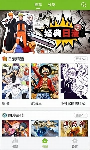 我喵漫画下拉式app官网下载安装-我喵漫画下拉式最新版下载 3.87.06
