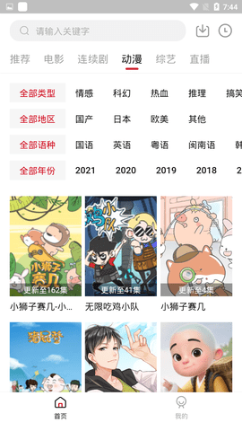 灵狐视频软件免费下载-灵狐视频app下载 1.4.3