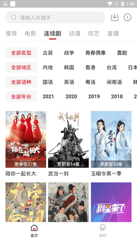 灵狐视频软件免费下载-灵狐视频app下载 1.4.3