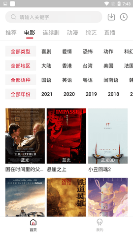 灵狐视频软件免费下载-灵狐视频app下载 1.4.3
