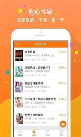 月亭小说最新版2022官方下载-月亭小说官网app最新版下载 1.0.9.100