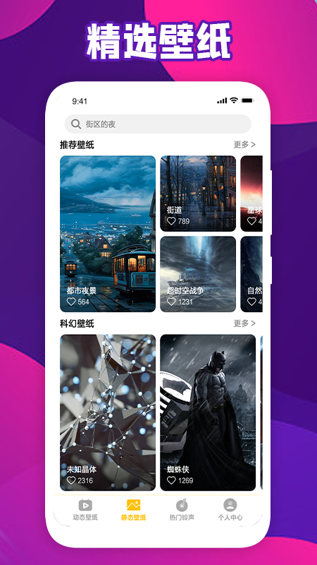 会动的壁纸下载安装-会动的壁纸app官网下载 1.3