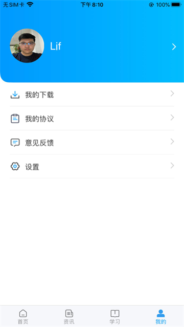 学到考研破解版免费下载-学到考研手机app最新版下载 1.0.7
