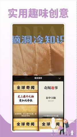 鲜视频app下载安装到手机-鲜视频app官方版下载 1.20