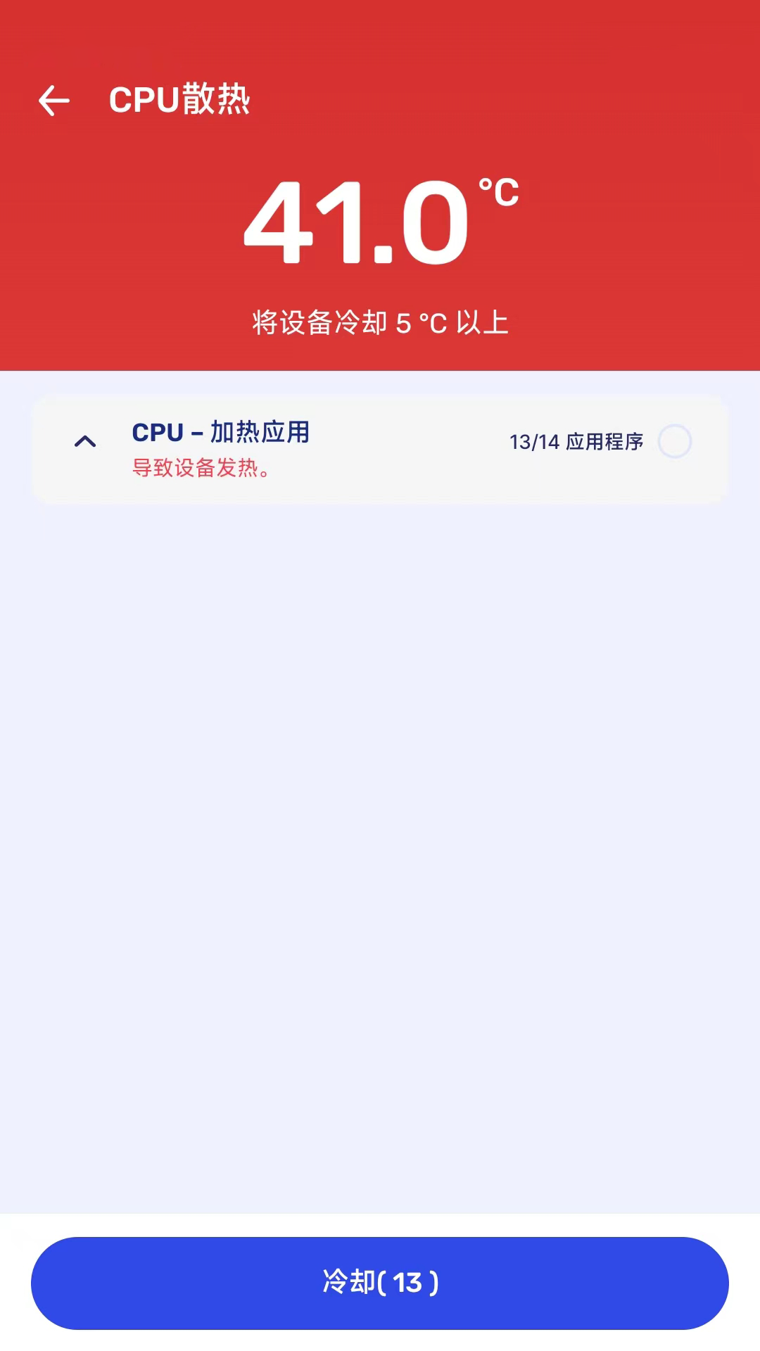 节能电池管家最新版下载-节能电池管家app下载 1.0.0.0