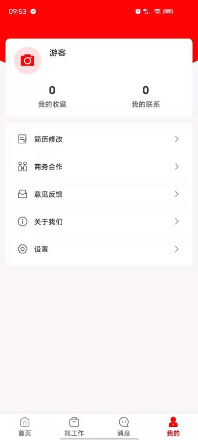 闲职招聘app下载安装到手机-闲职招聘官网app最新版 2.1.1