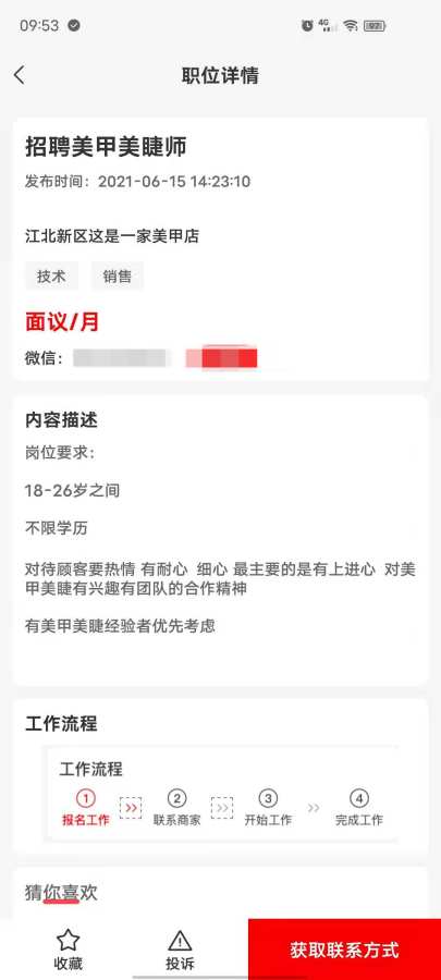 闲职招聘app下载安装到手机-闲职招聘官网app最新版 2.1.1