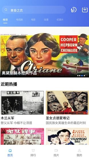 追风视频破解版免费下载-追风视频手机app最新版下载 1.9.6