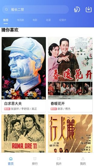 追风视频破解版免费下载-追风视频手机app最新版下载 1.9.6