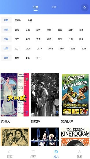 追风视频破解版免费下载-追风视频手机app最新版下载 1.9.6