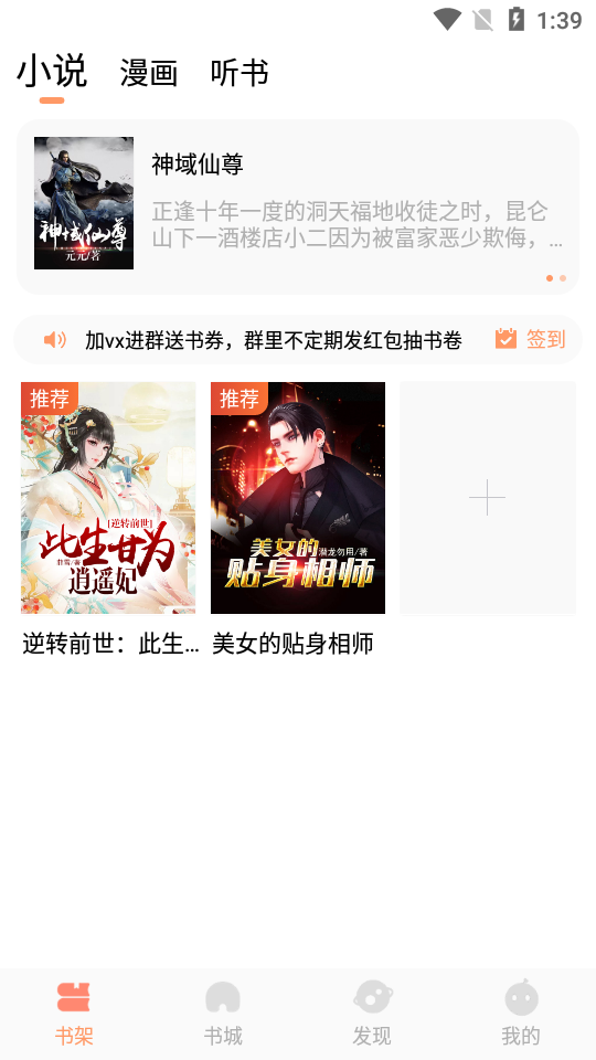 宅阅读书app下载最新版-宅阅读书官方app手机版下载安装 1.1.0