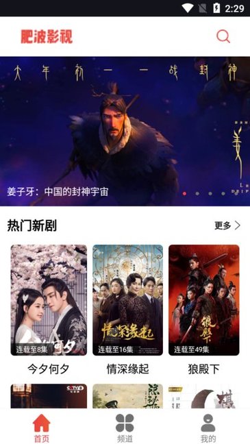 肥波影视去广告纯净版最新版下载-肥波影视去广告纯净版app下载 1.1.1