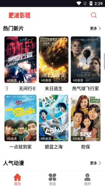 肥波影视去广告纯净版最新版下载-肥波影视去广告纯净版app下载 1.1.1