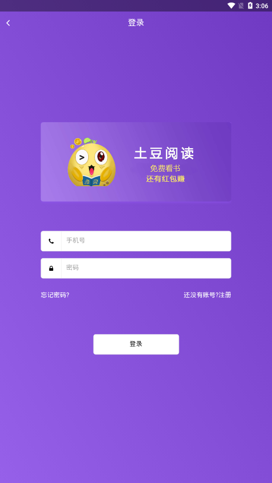 土豆阅读手机版官网下载安装-土豆阅读手机app最新版下载 2.4.73