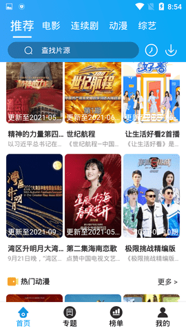 独角兽影视无限观看软件免费下载-独角兽影视无限观看app下载 1.0.0