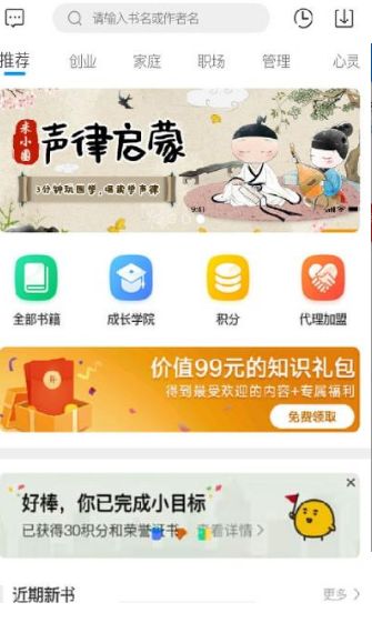 老魏读书官方下载-老魏读书app下载 1.0.4