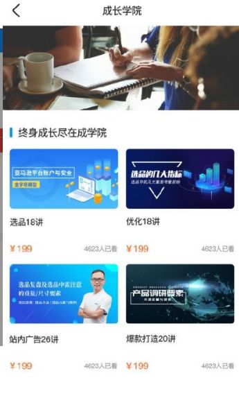 老魏读书官方下载-老魏读书app下载 1.0.4