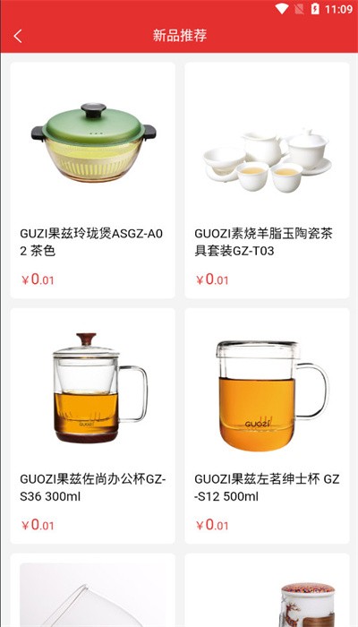 云鹅选商城app下载安装-云鹅选商城手机版下载 1.0.0