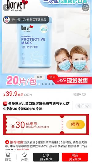 淘鱼生活最新版下载-淘鱼生活app下载 3.8.3