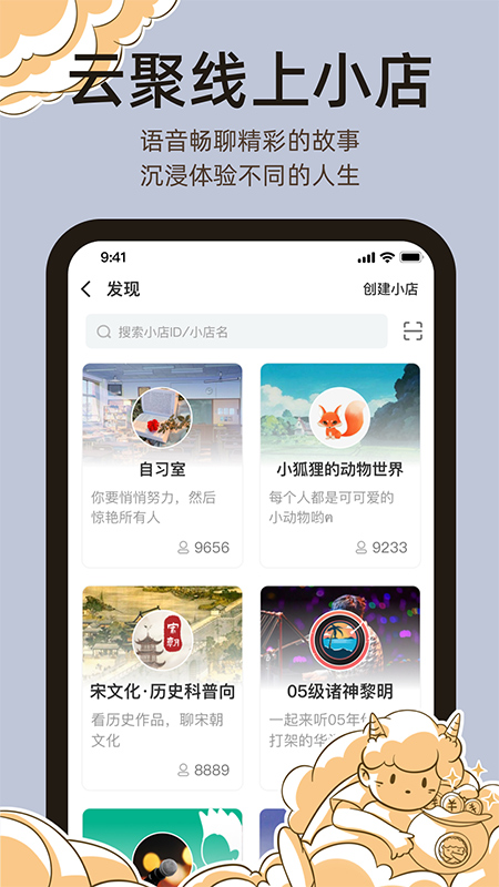达咩剧本杀app官方下载最新版-达咩剧本杀手机版下载 1.14.0
